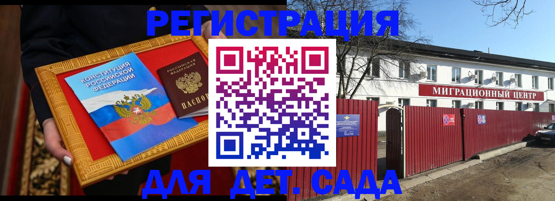 прописка поиск в Белебее