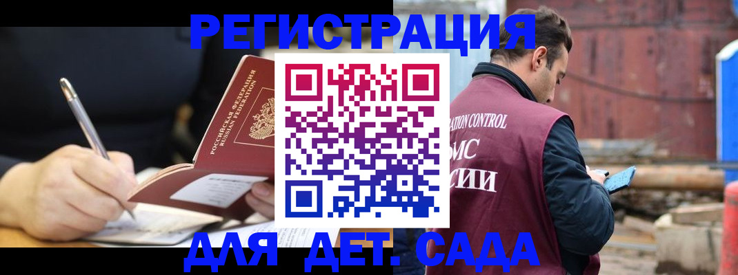 прописка для кредита в Белебее